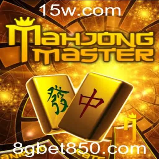 Explorando o Universo do MahJongMaster e a Influência de 8gbet cc